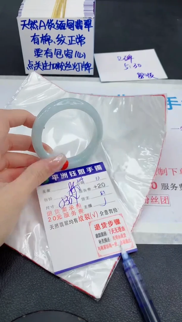 未镶嵌手镯翡翠11