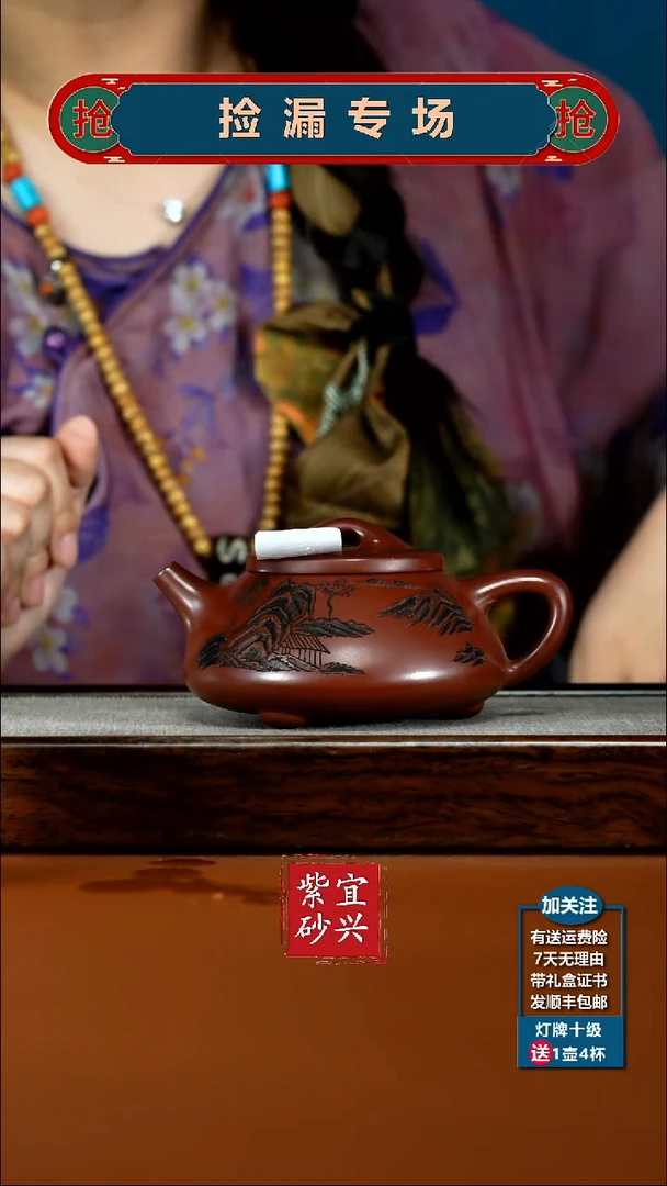 茶壶紫砂蒋静明龙血砂观山景舟石瓢300CC