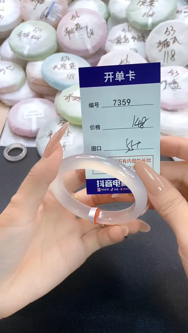 手镯玛瑙/玉髓未镶嵌7359圈口55