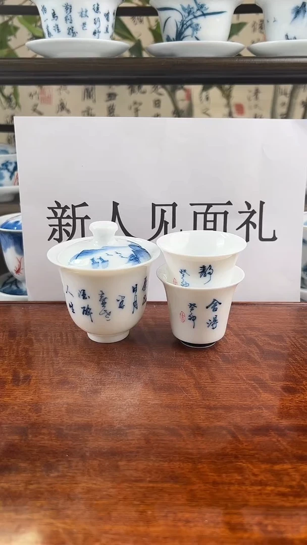 微瑕茶诗美人备+马蹄杯2个