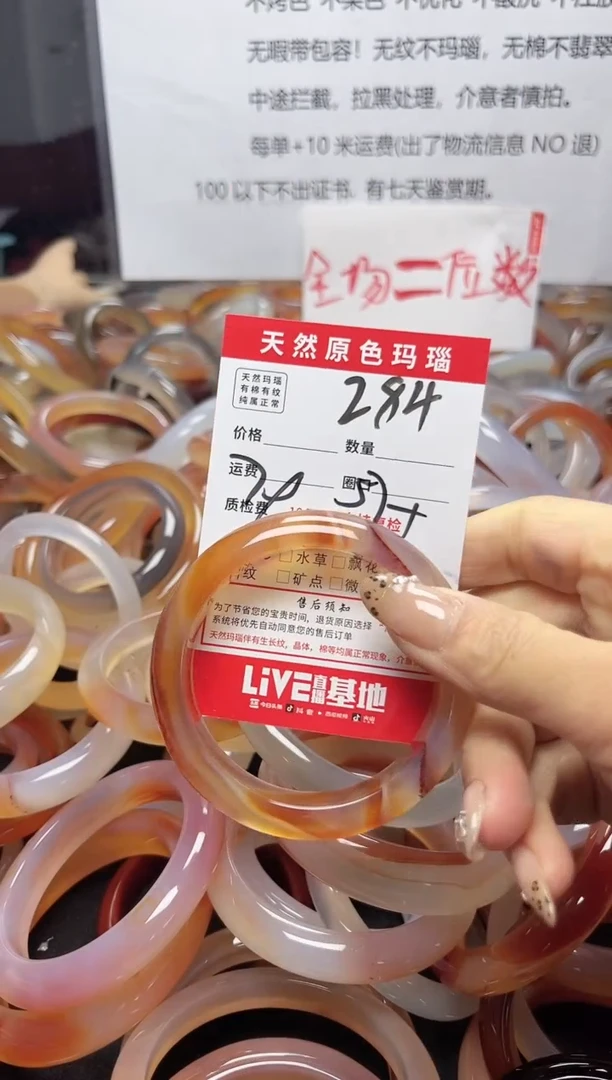 【闪购商品】玛瑙/玉髓手镯未镶嵌284