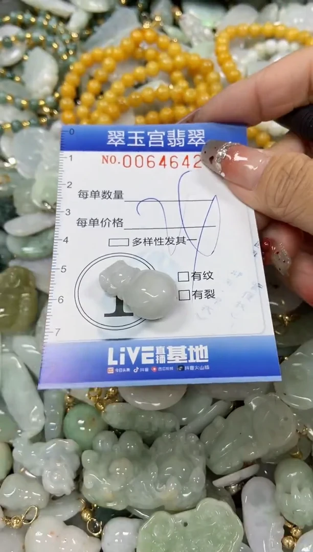 【闪购商品】翡翠颈饰未镶嵌闪购商品0064642