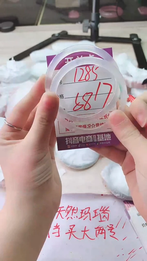 手镯玛瑙/玉髓未镶嵌1285