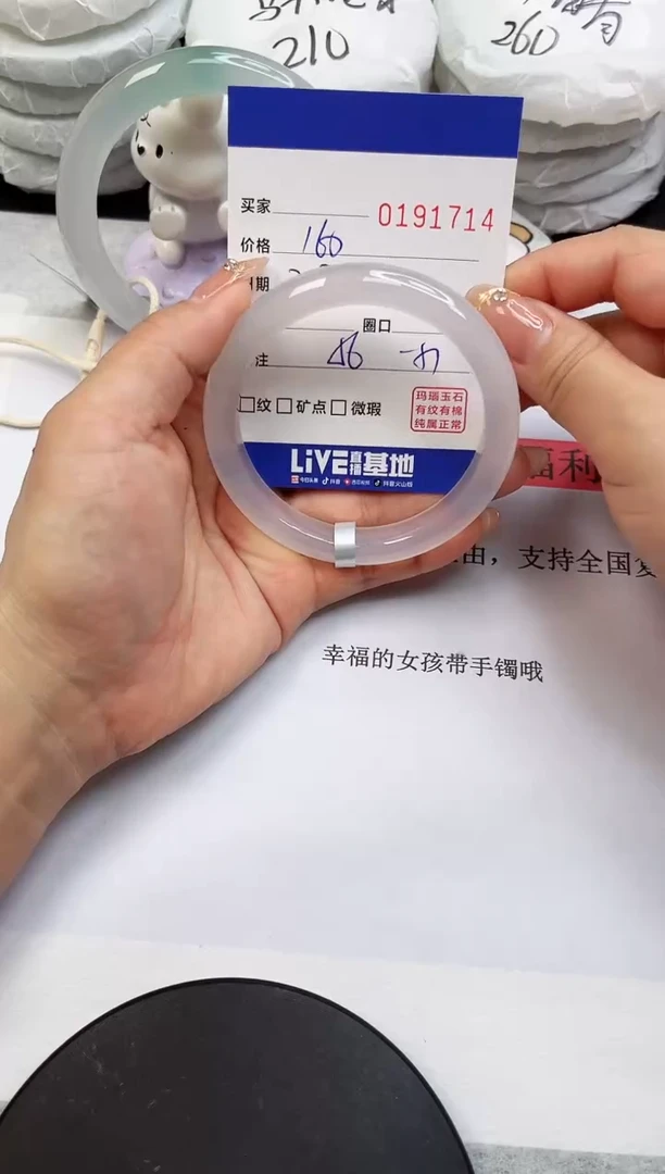 【闪购商品】玛瑙/玉髓手镯未镶嵌1714