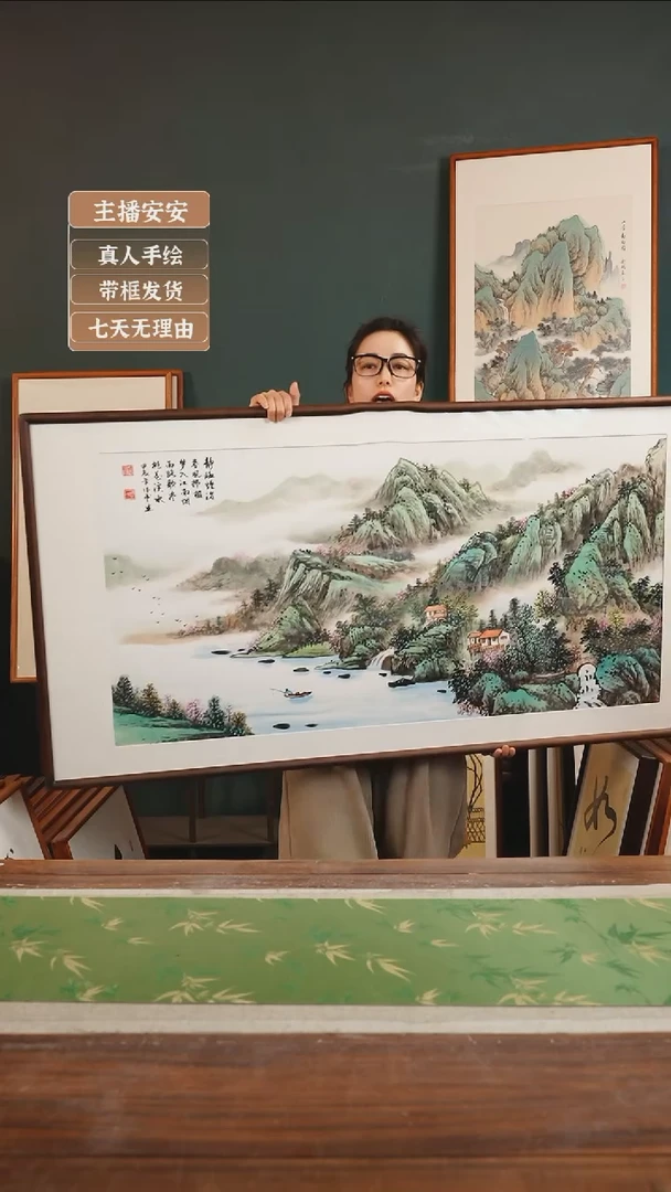 【闪购商品】国画22*闫德虎72*142山水 横胡桃色