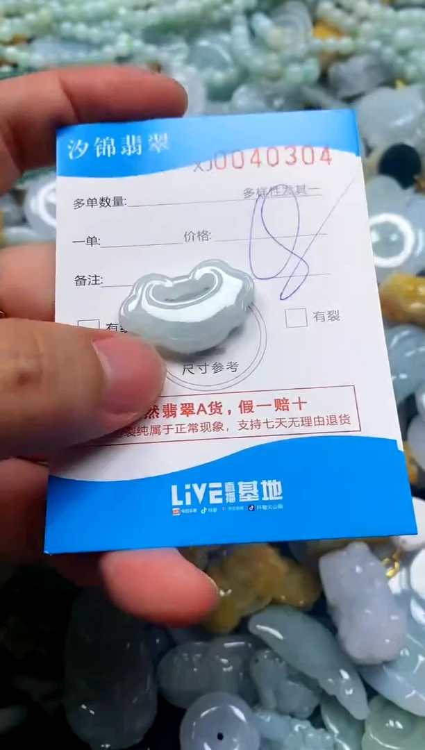 颈饰未镶嵌翡翠闪购商品0040304