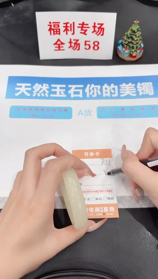 未镶嵌手镯石英质玉F71-54.9