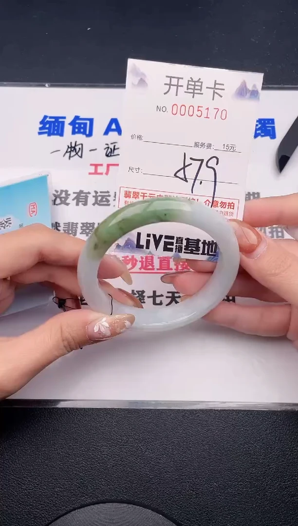 未镶嵌手镯翡翠70