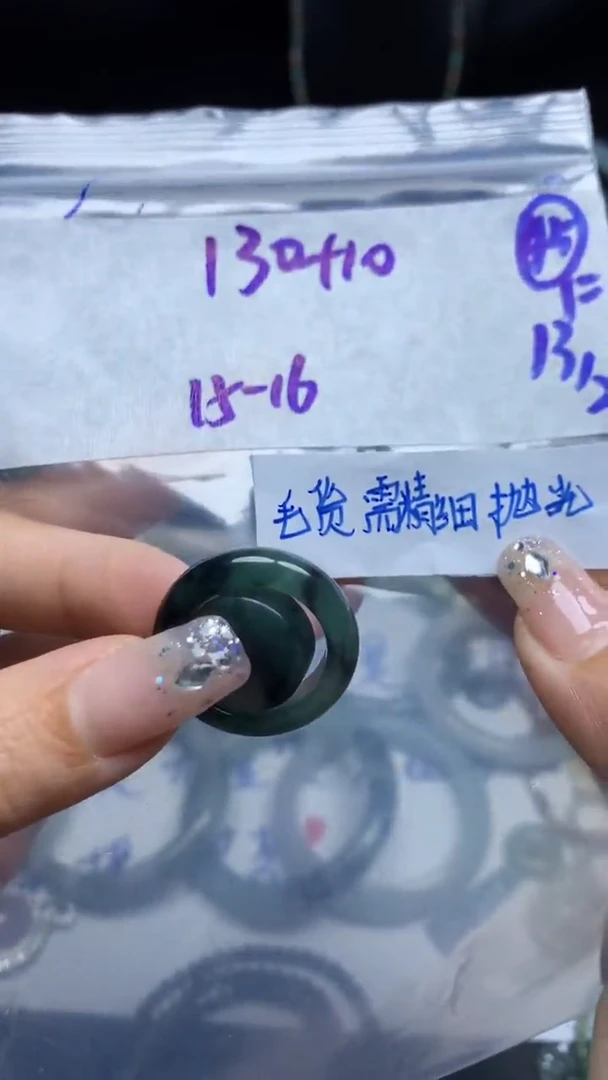 【闪购商品】定制翡翠未镶嵌毛货需精细抛光45号140元