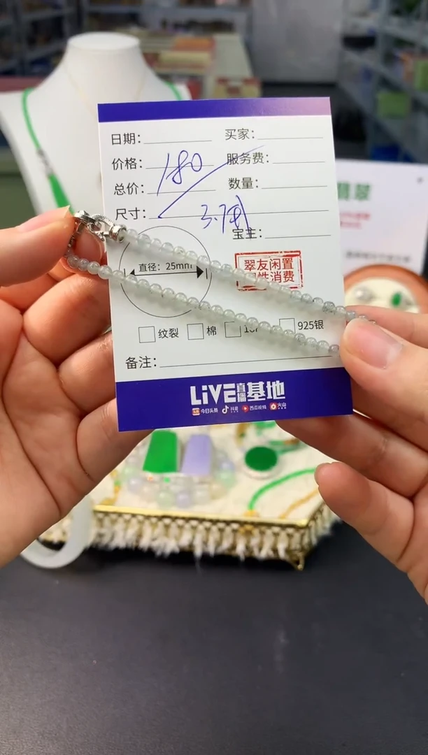 【闪购商品】翡翠颈饰未镶嵌翡翠手串|