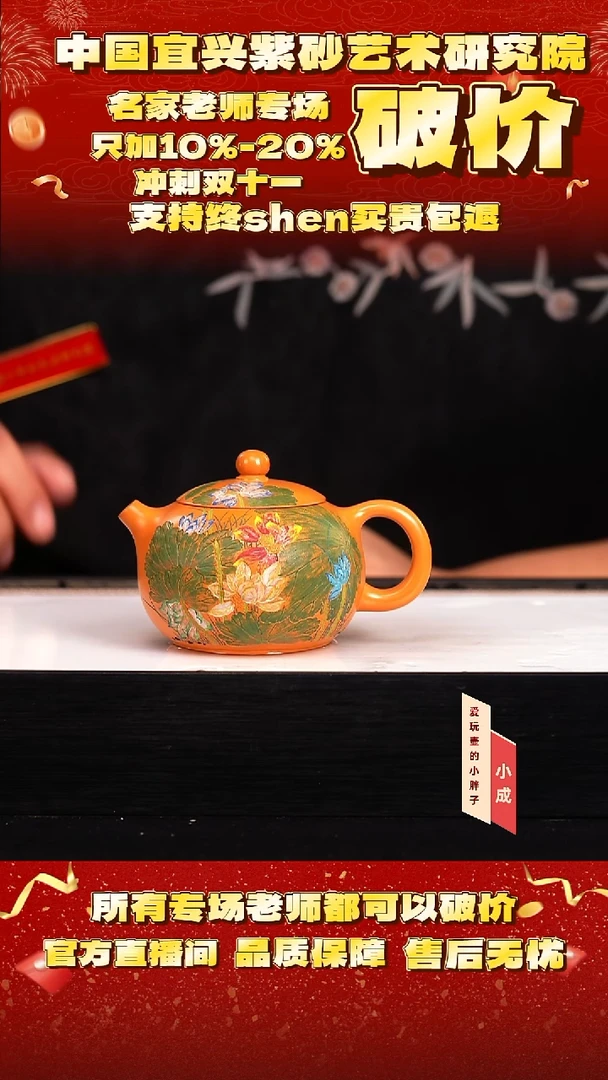 紫砂56号    范    蜜蜡芒果泥    260c