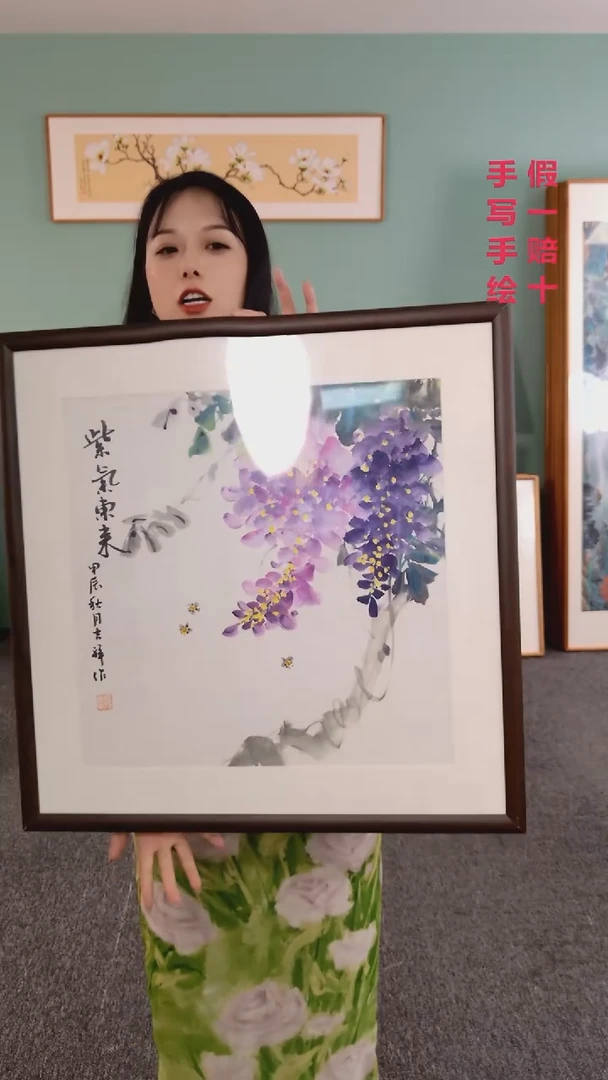 国画紫腾60*60孙吉祥老师