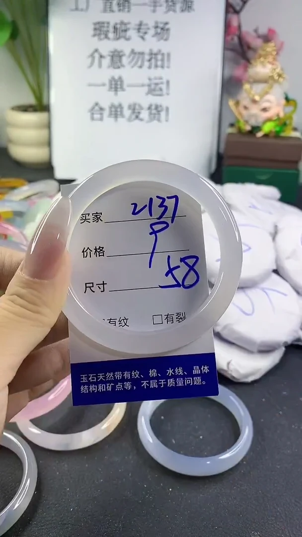 手镯玛瑙/玉髓未镶嵌2137