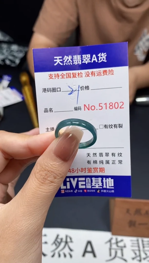 未镶嵌戒指翡翠天然A货翡翠1802