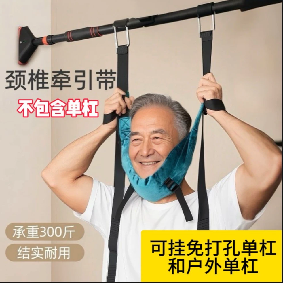 颈椎牵引带门悬挂钩式护颈专用矫正锻炼拉伸神器不含单杠