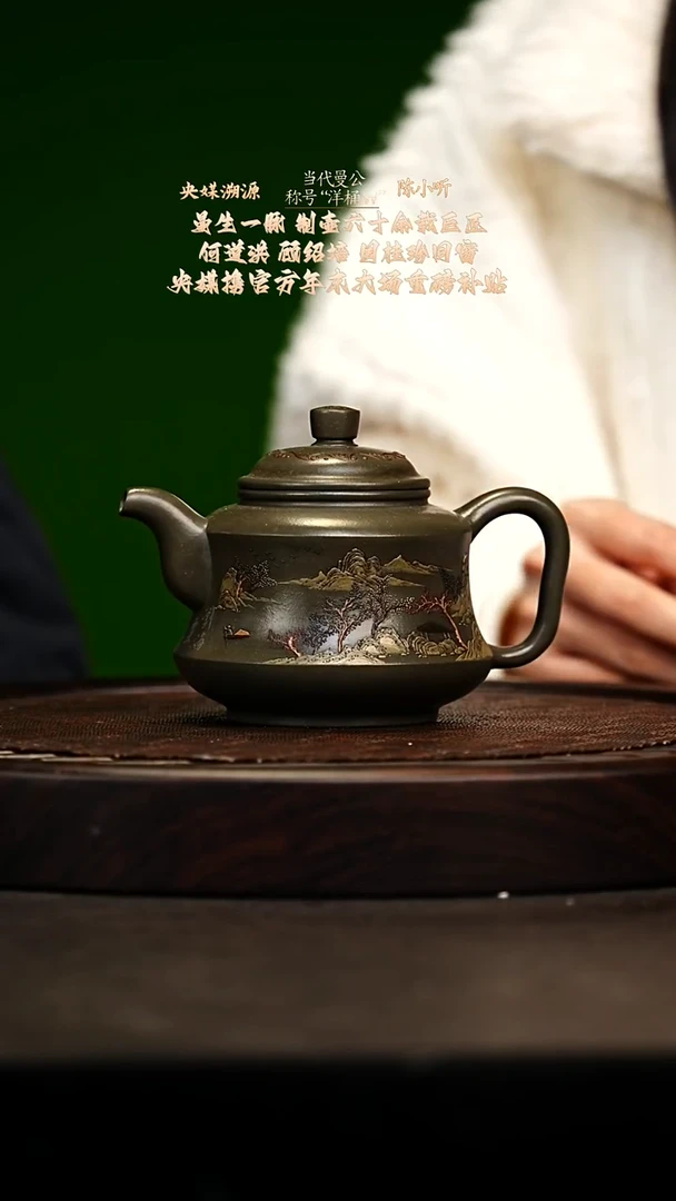 宜兴原矿高端紫砂 翠玉金砂380cc