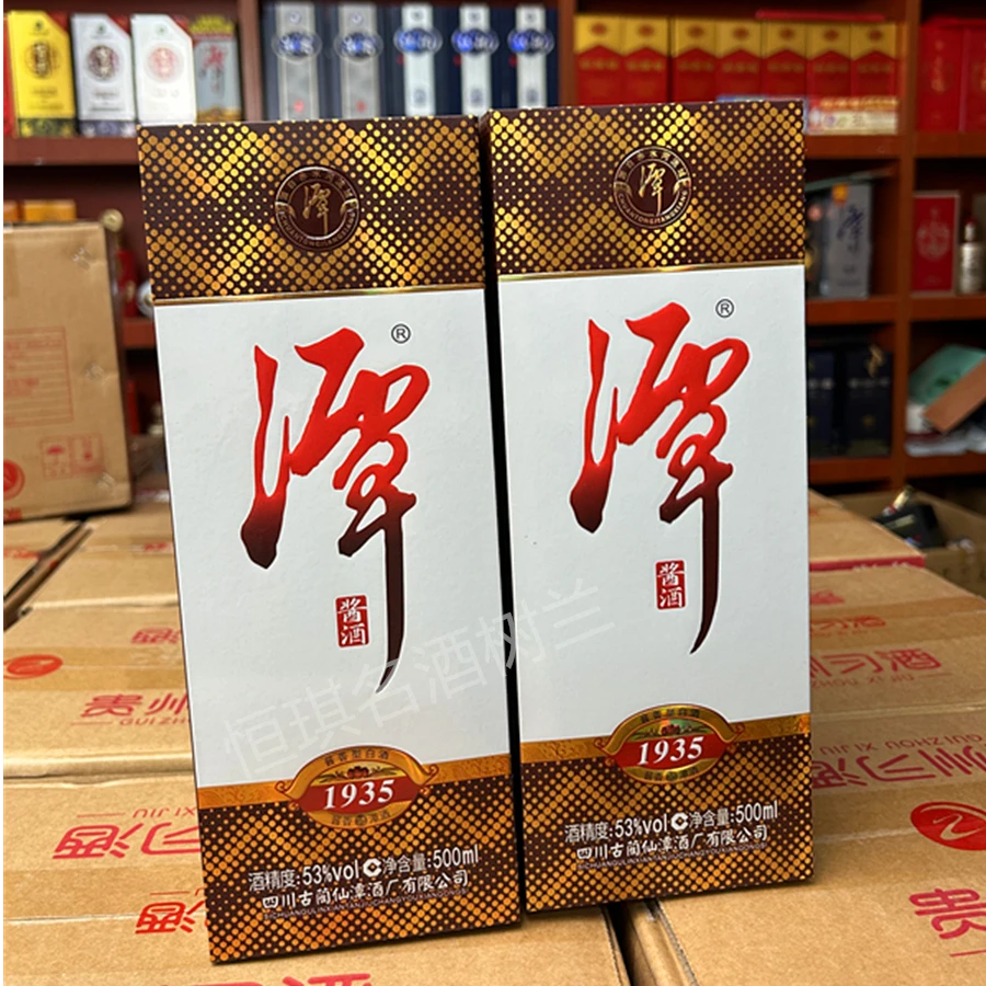 潭酒恒琪名酒【迎】  酱香型白酒   53度500