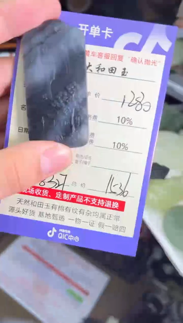 定制和田玉8327毛货需要抛光