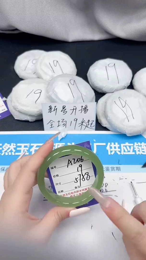 未镶嵌手镯石英质玉A206/5758