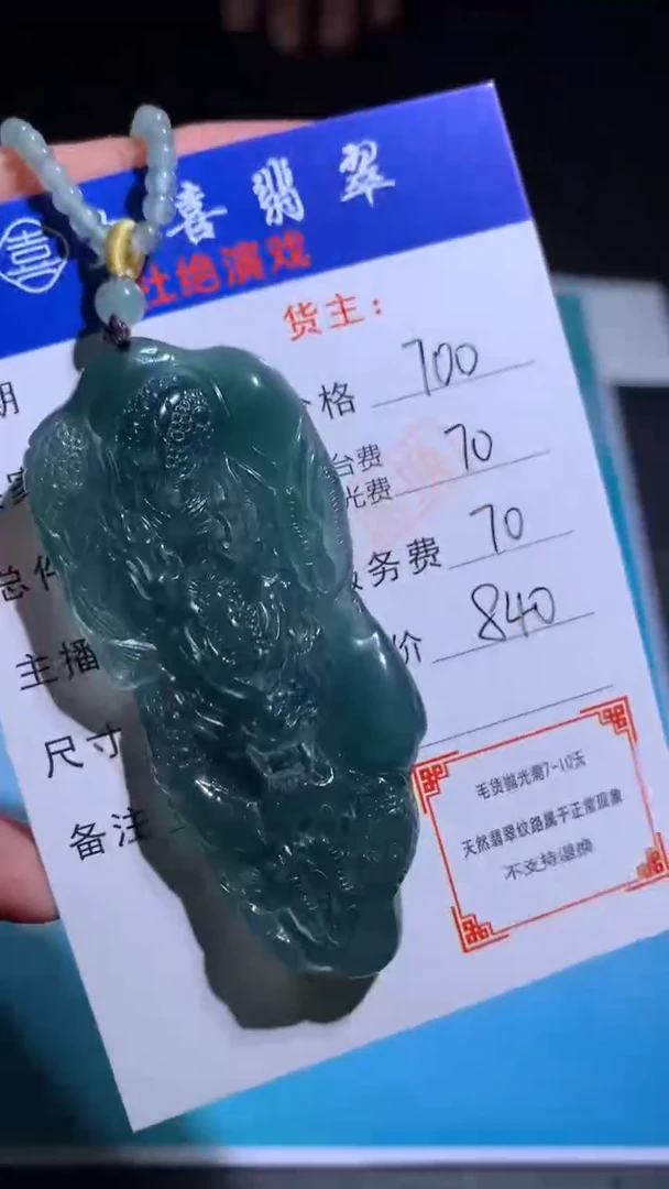 未镶嵌定制翡翠毛货-不退不换