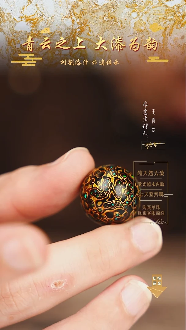 2.0黑金变彩单珠