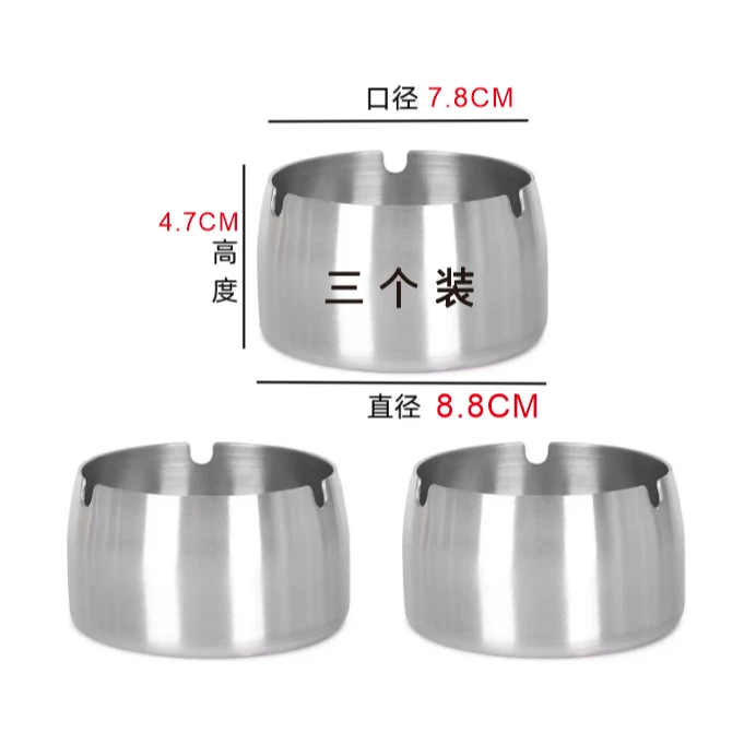 【3个装】不锈钢烟灰缸家居创意烟灰缸不锈钢烟灰缸防风家用