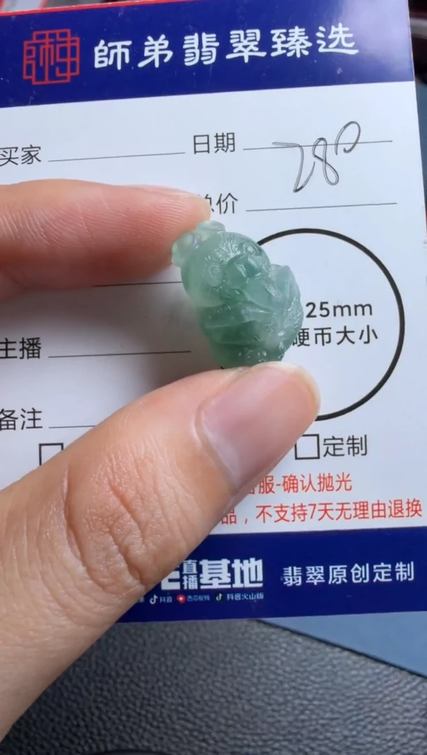 未镶嵌定制翡翠熊
