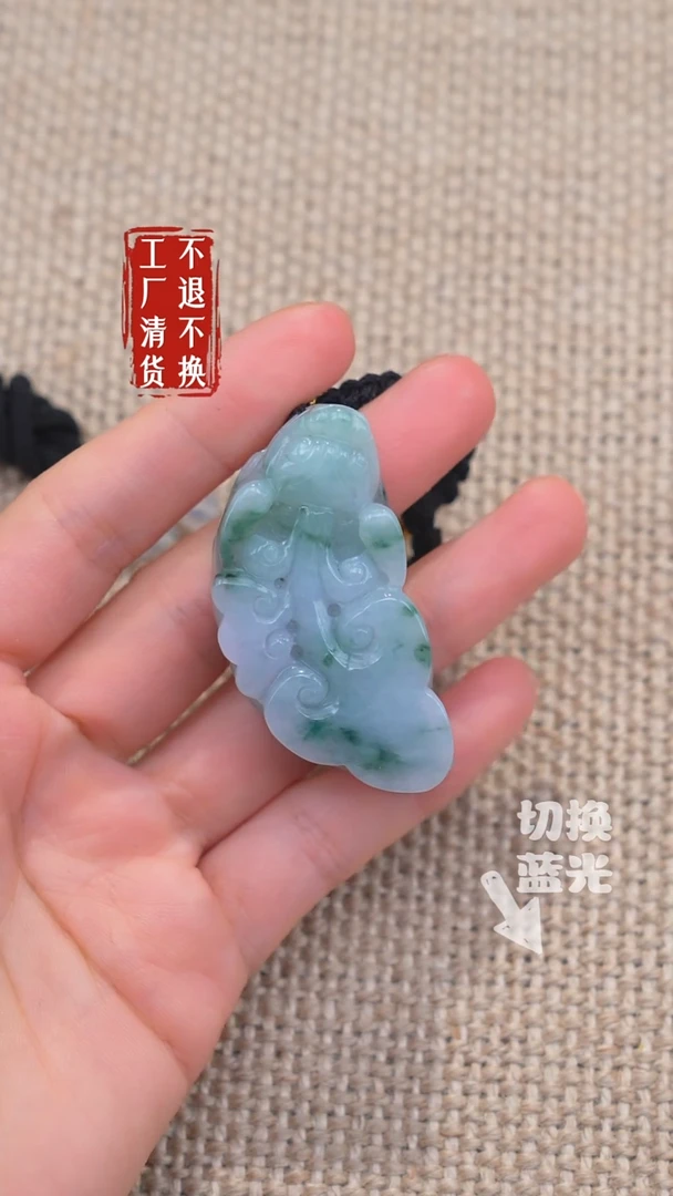未镶嵌挂件翡翠16工厂抛货 不退不换 棉 棉