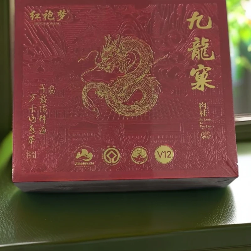 【红袍梦】九龙窠肉桂