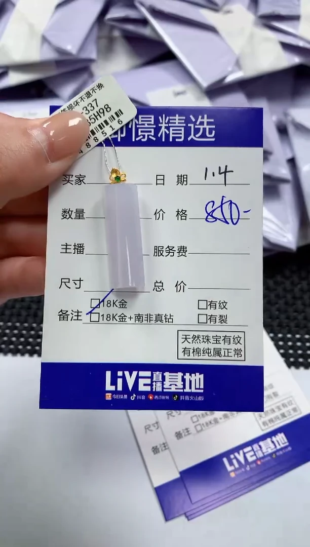 颈饰18K金镶嵌翡翠47
