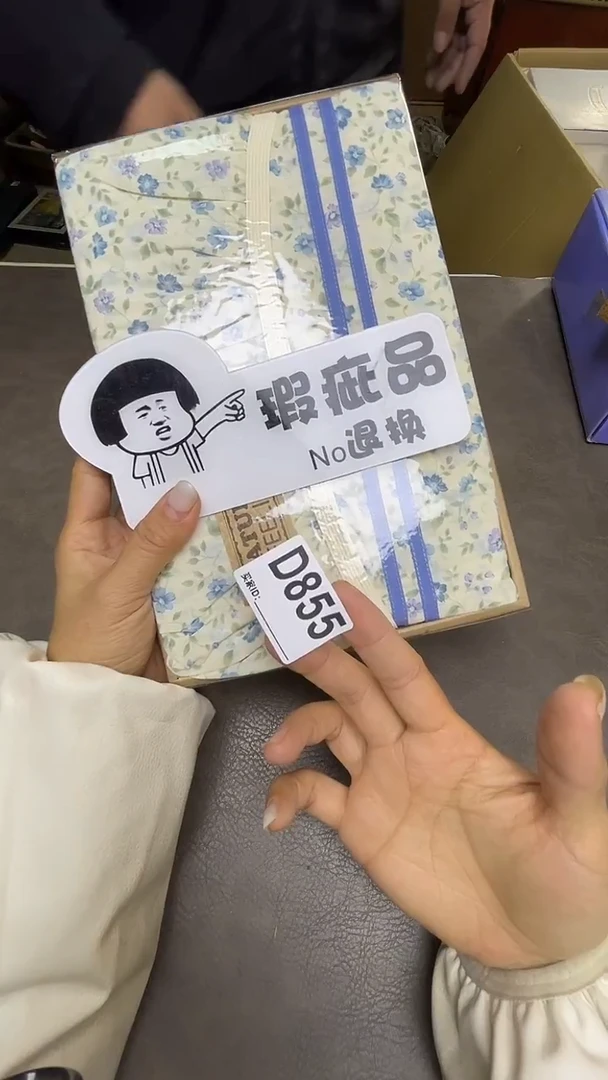 瓷片丹?默认微瑕，谨慎参拍D855