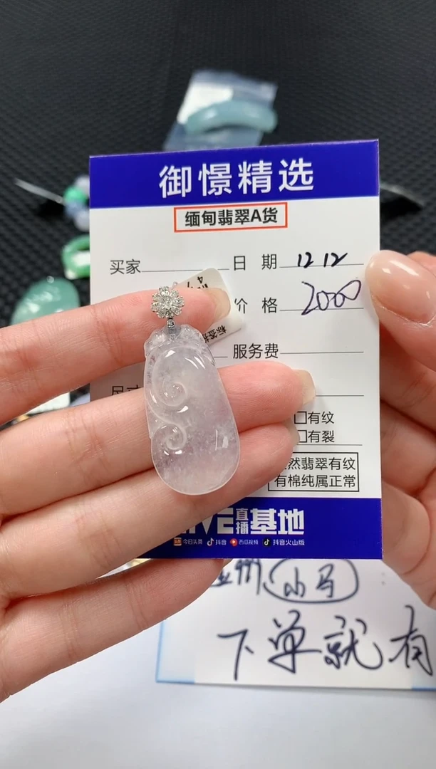 颈饰18K金镶嵌翡翠106