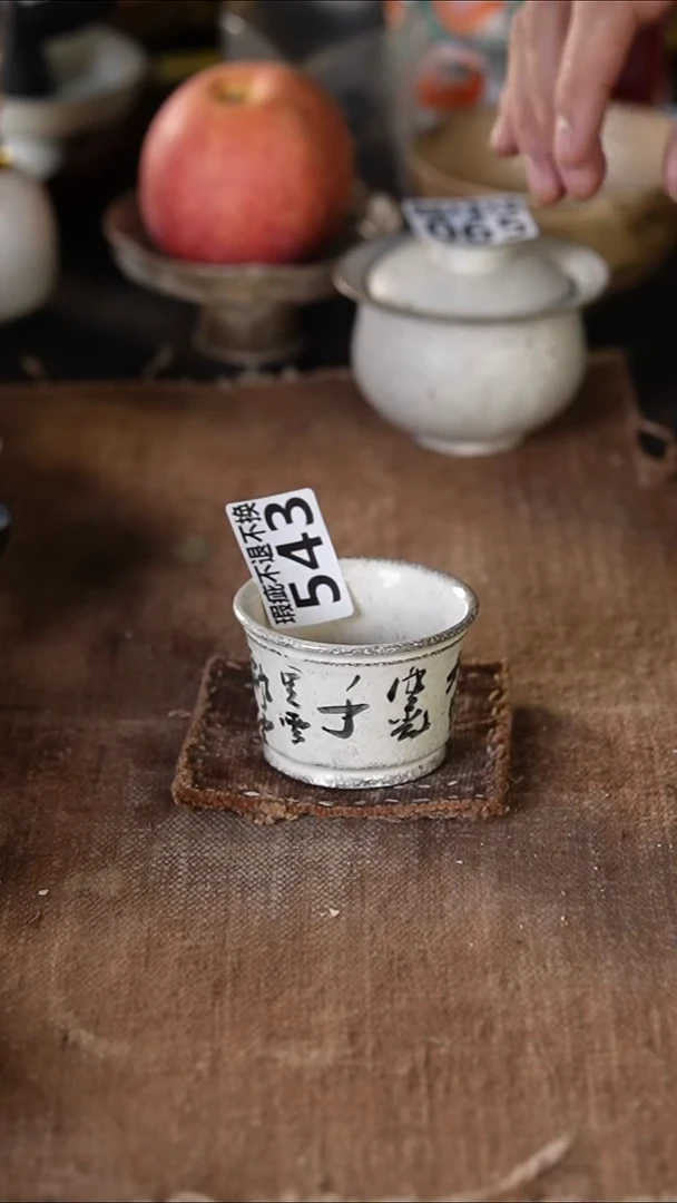 543景德镇{立梦陶}手作（瑕疵）