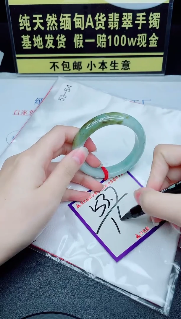 未镶嵌手镯翡翠我
