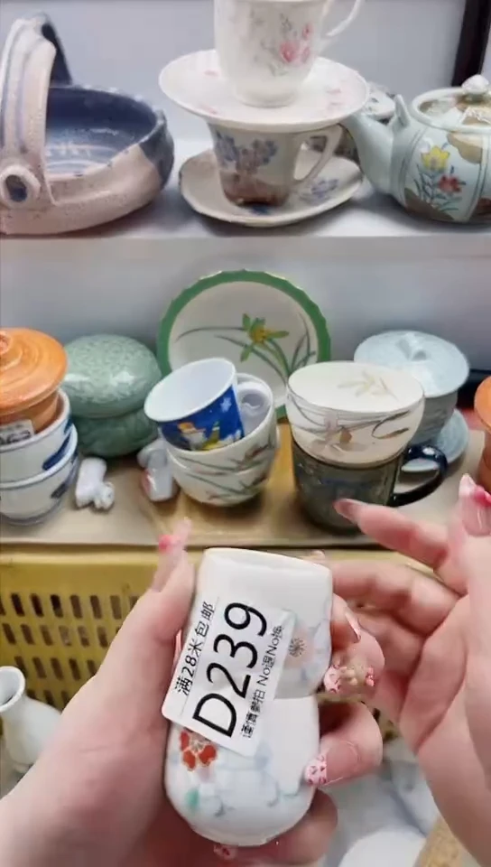 【闪购商品】D239***********
