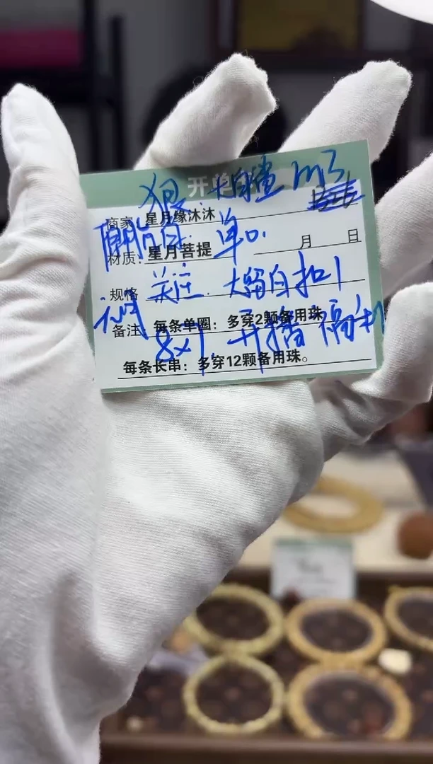 【闪购商品】星月菩提手串m3..............