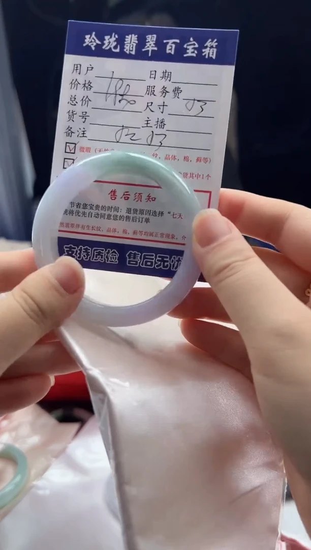 未镶嵌手镯翡翠0953514121