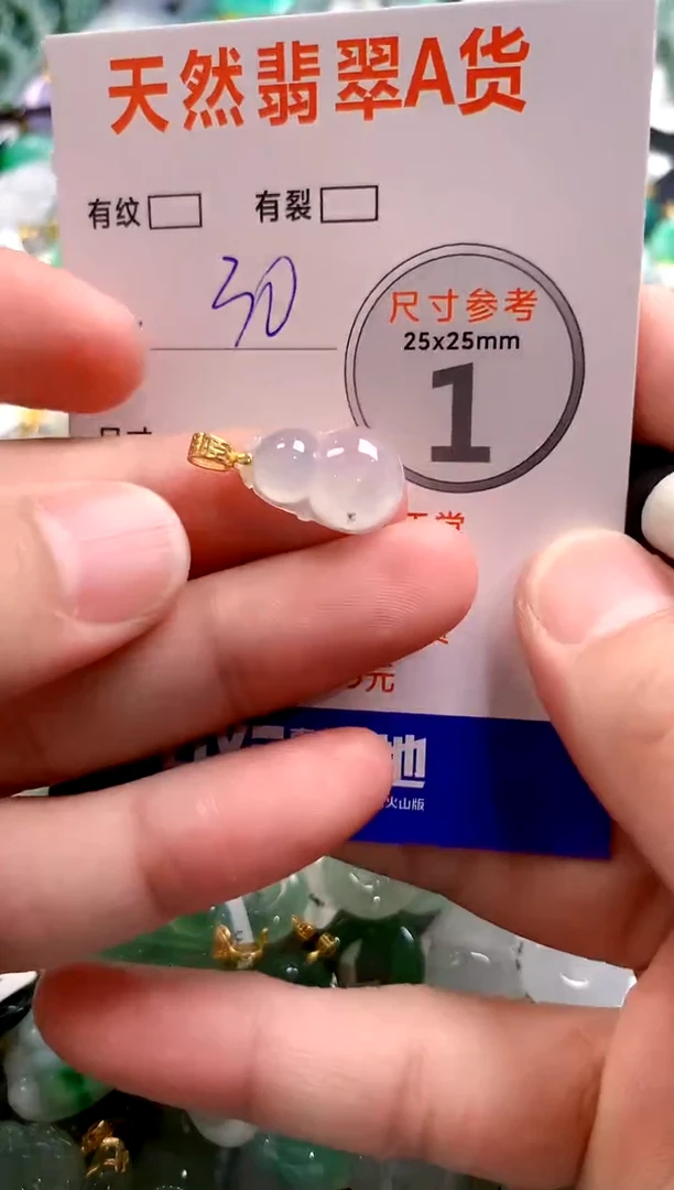 颈饰未镶嵌翡翠13006345