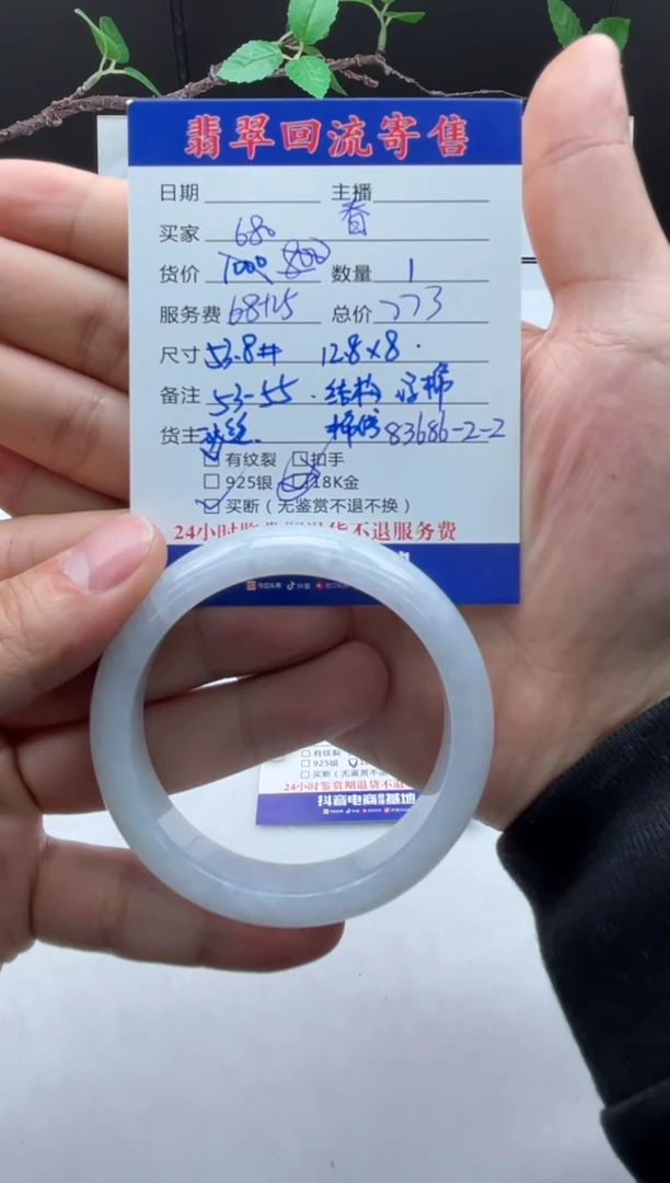 【闪购商品】翡翠手镯未镶嵌手镯