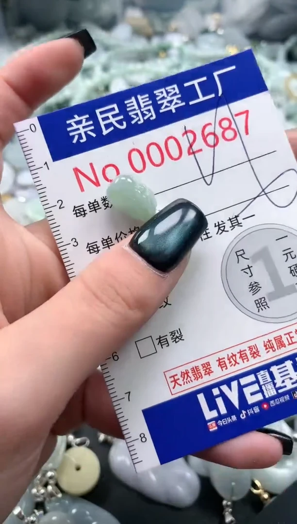 翡翠未镶嵌吊坠(不含链)2687