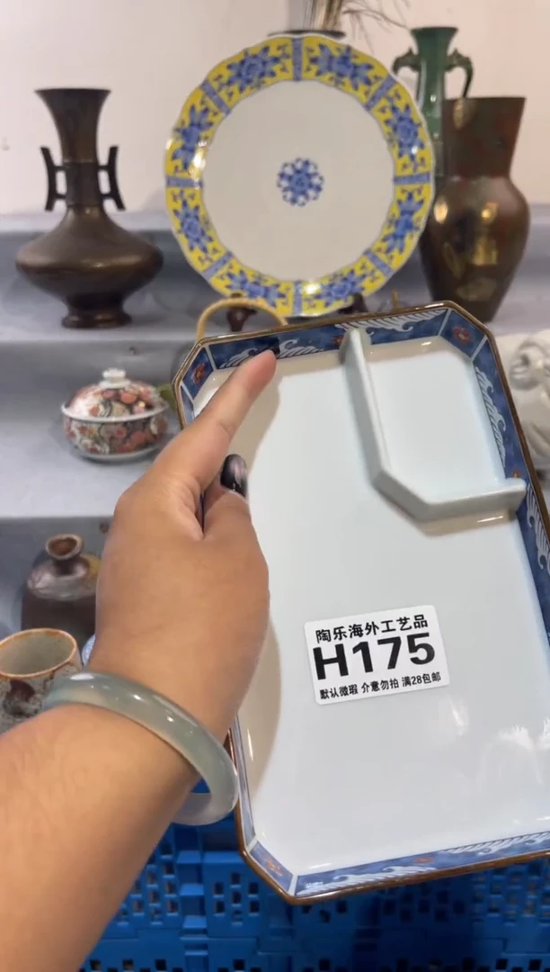 瓷片依*            H175