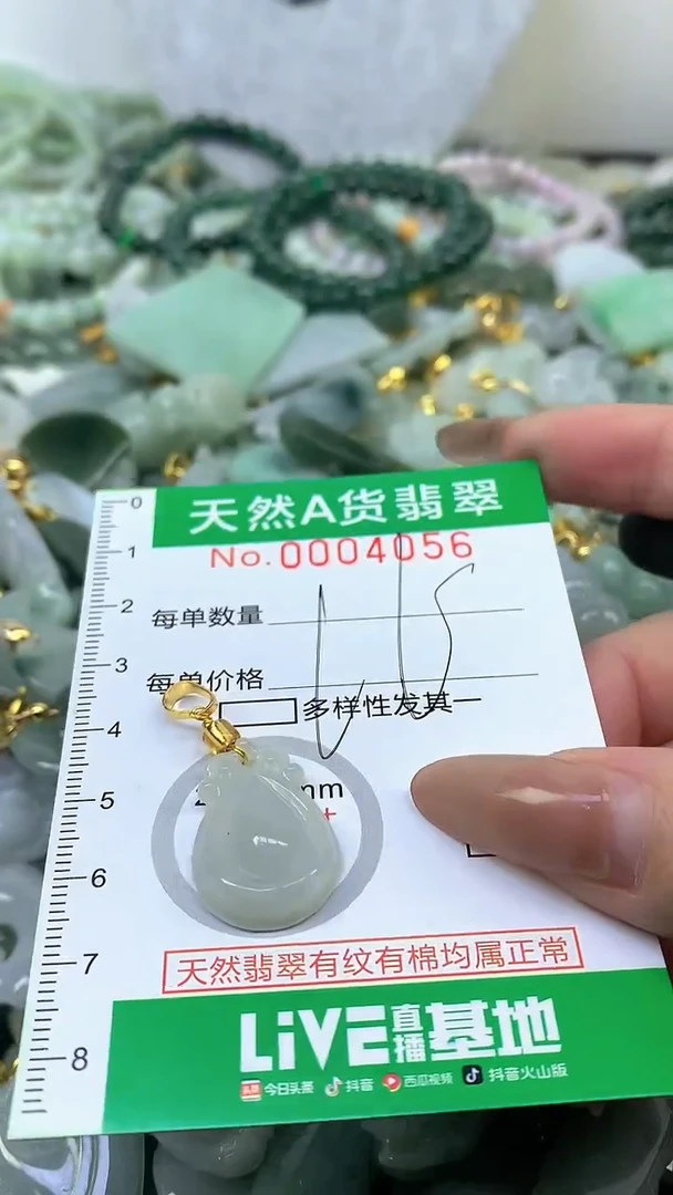 颈饰未镶嵌翡翠未镶嵌纯天然A货翡翠