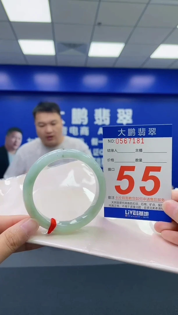 翡翠手镯未镶嵌AAAAAAAAAA