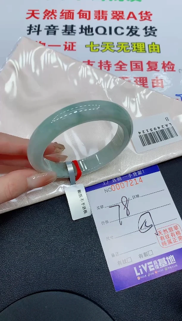 翡翠手镯未镶嵌7214缅甸翡翠手镯