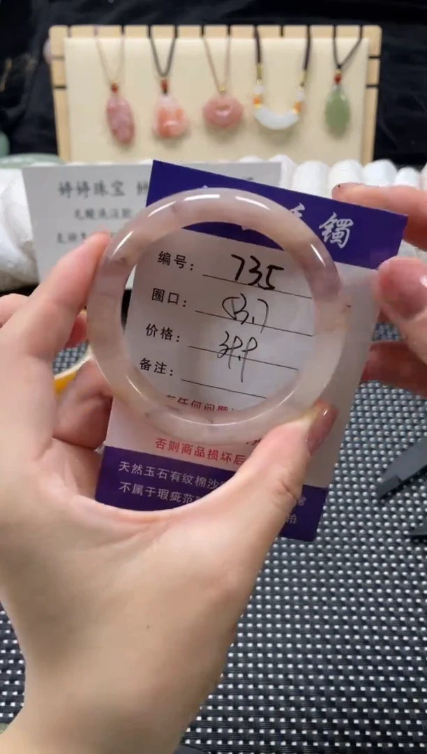 石英质玉手镯未镶嵌53.7