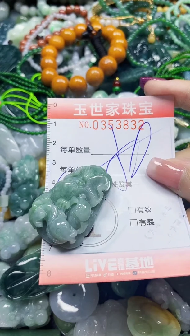 颈饰未镶嵌翡翠翡翠闪购Y0353832多样性发其一