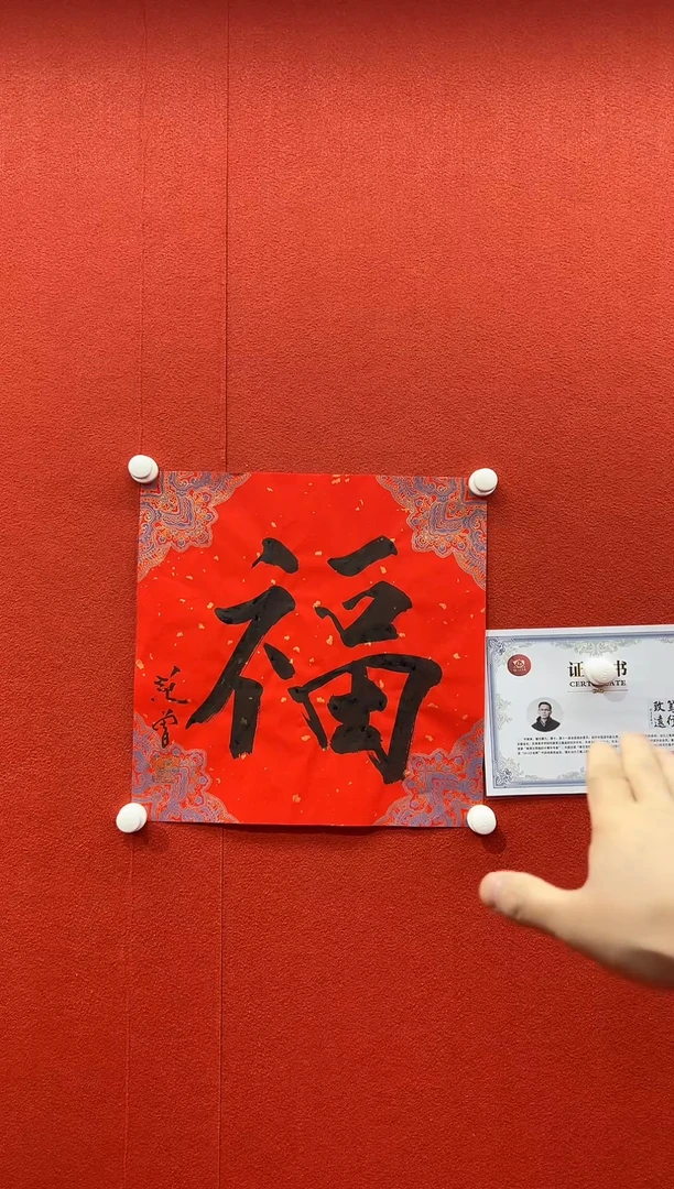 书法兰亭书画精选作品