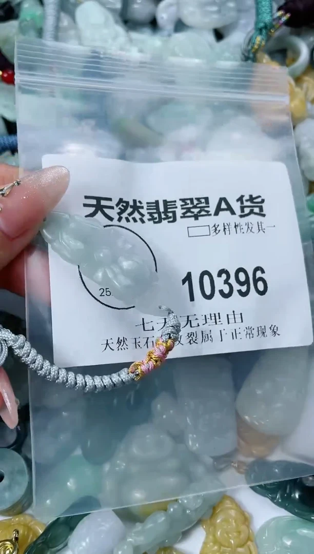 翡翠未镶嵌颈饰闪购商品 10396   多样性发其一