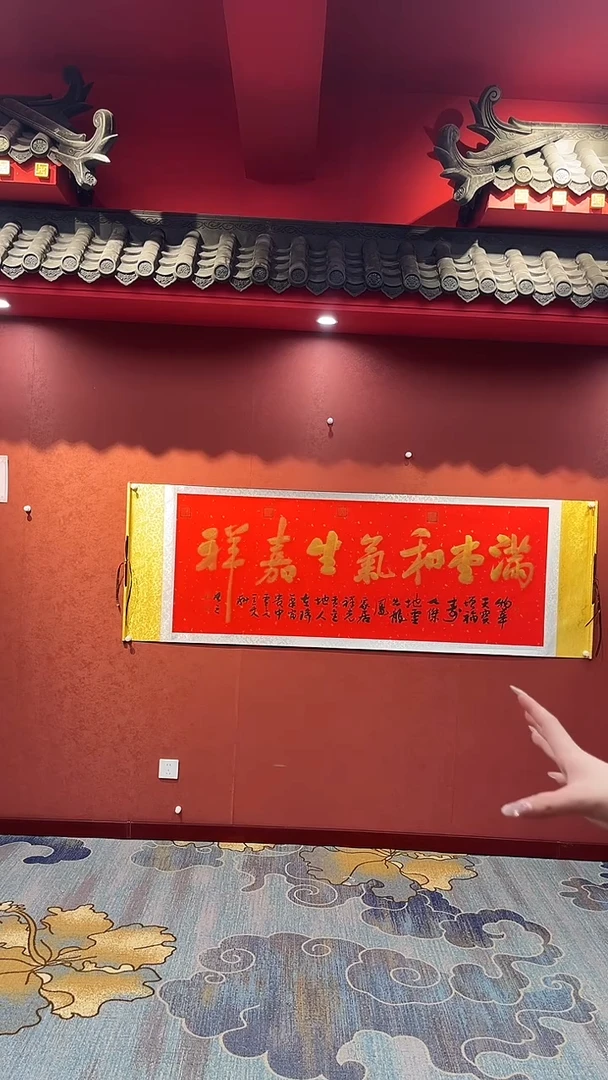 【闪购商品】书法豆文科-满堂和气生嘉祥