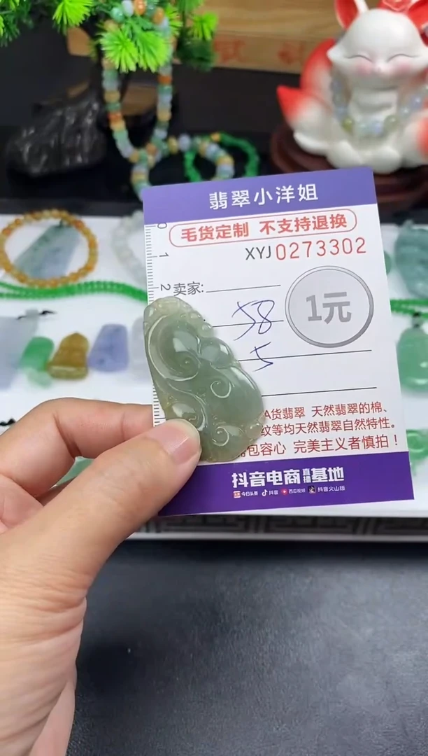 未镶嵌定制翡翠毛货商品 不退换/ 3302